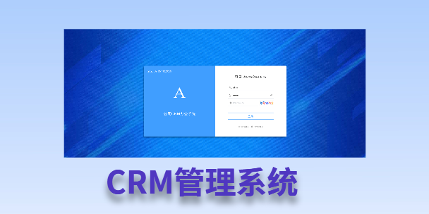 大渡口客户流失率高达52%？一套好用的CRM系统，如何让中小企业的业绩翻倍增长！